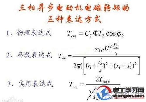 电源电压的公式