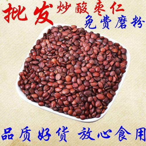 炒酸枣仁多少那里有卖的钱一斤
