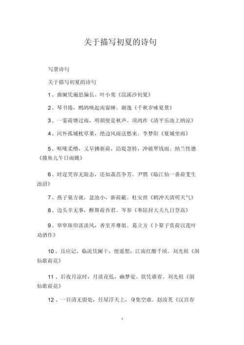 万籁俱寂的写景诗句描写