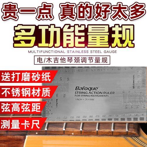 吉他弦高怎么调