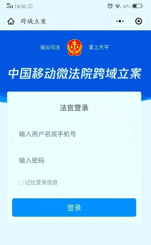 北京云法庭如何注册