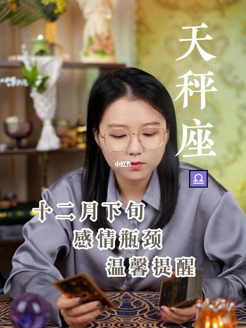 怎么挽回天秤座