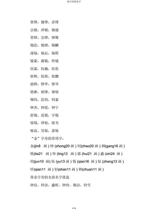 谁能给我起一个带博的名字