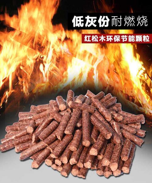 橡木颗粒热值多少
