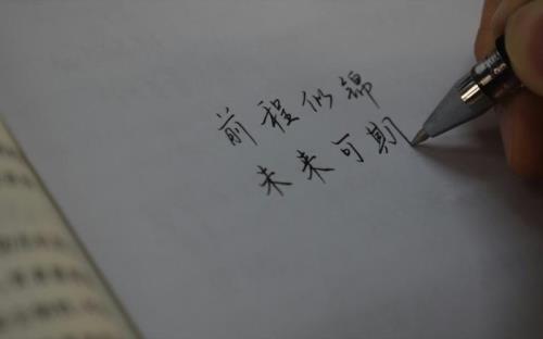 未来可期的意思是什么