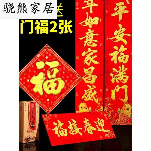 福满吉祥地财进富贵门横批