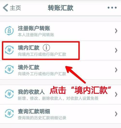 银行跨行转账多久到