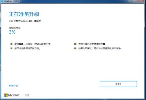 win10易升更新太慢怎么办