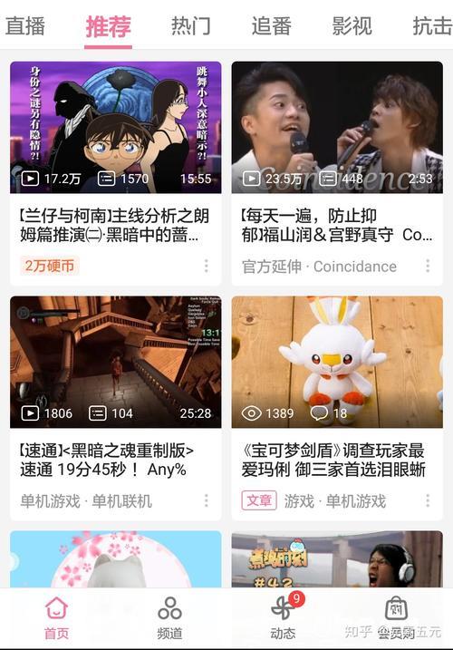 哔哩轻小说用户名怎么注册