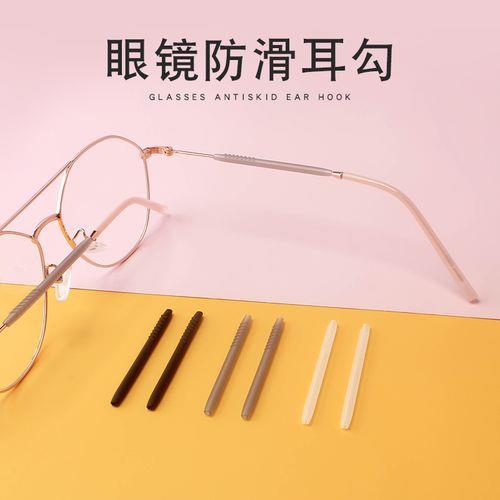 眼镜耳托正确安装方法