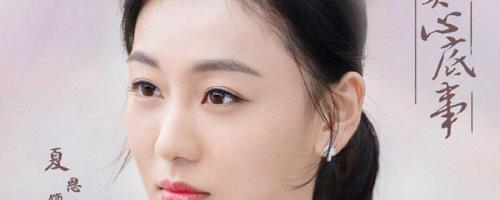 山月不知顾风宋真真结局