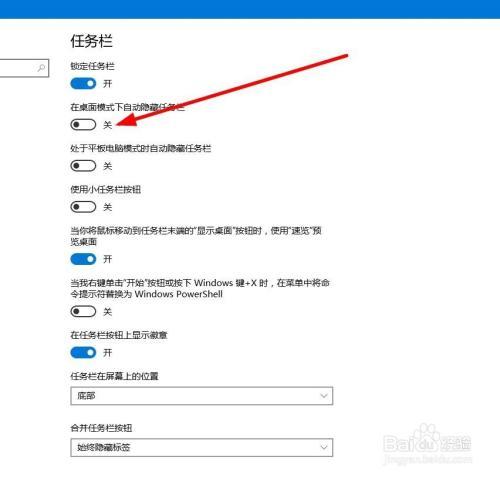我的任务栏不见了，如何找回