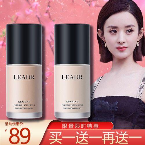 菁纯的粉底液好用吗