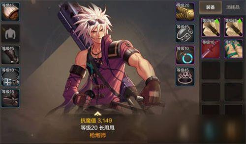 100版本枪炮师如何搭配装备