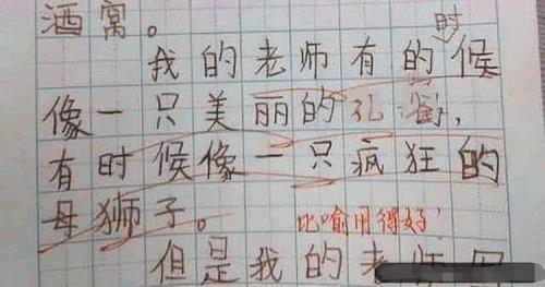 午的造句