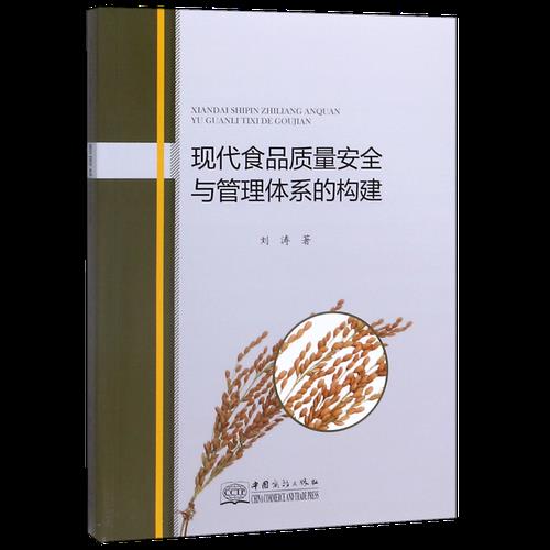 构建什么食物供给体系
