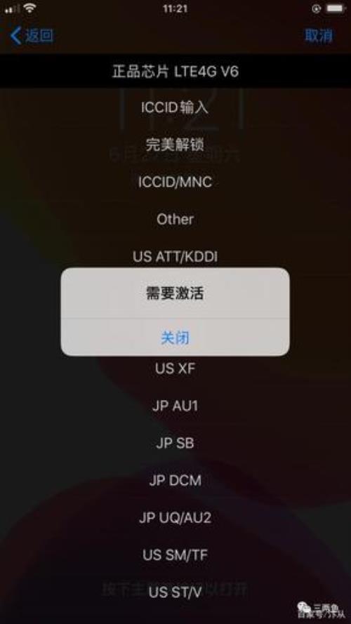 iphone配置锁永久解除