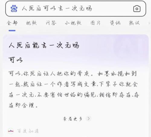 一次元存在吗