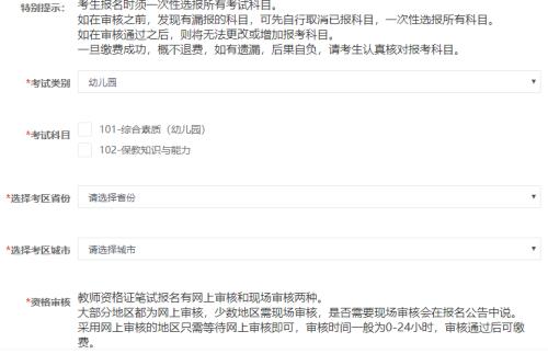 已经毕业教资怎么报名