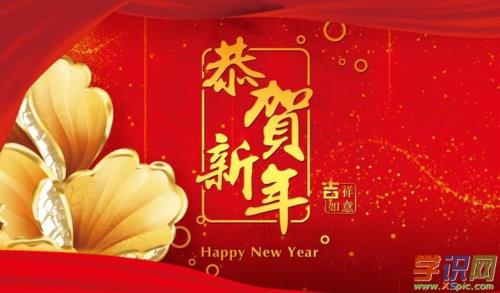 春节致辞简短