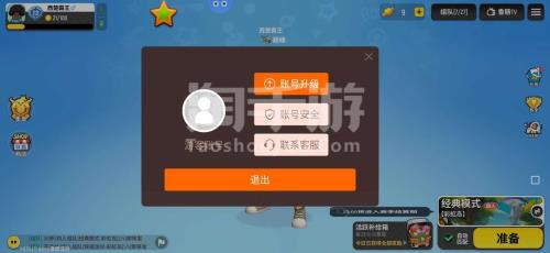 香肠派对怎么登录实名验证码