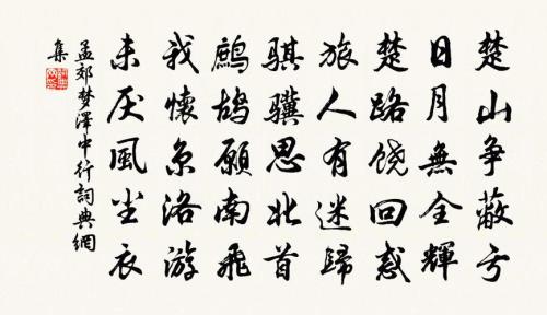 城楼四望起风尘赏析