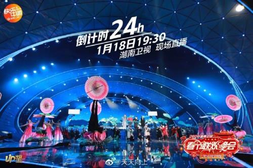 2019年湖南卫视春晚是那一天