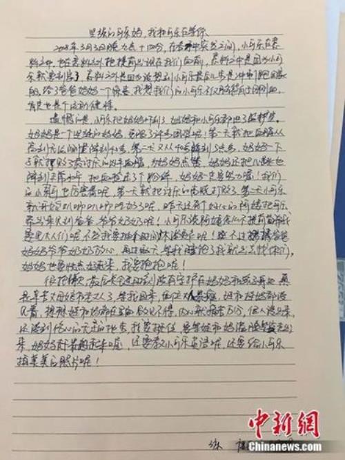 一封感动到哭的离别信