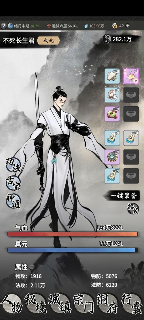 一念逍遥衣服仙骨怎么获得