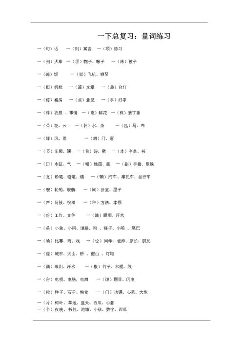 一帽子可以填量词