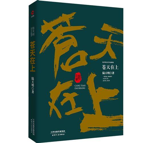 官场生意经书籍