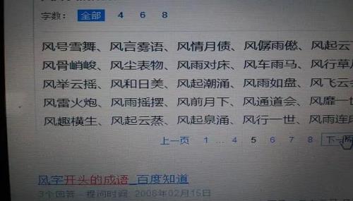 白茫茫的什么填词语