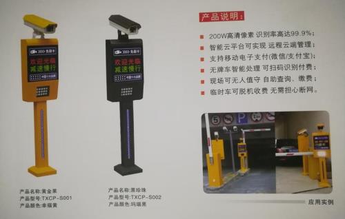 车牌识别系统能破译吗