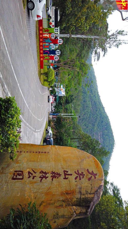 登山步口令一步一步教