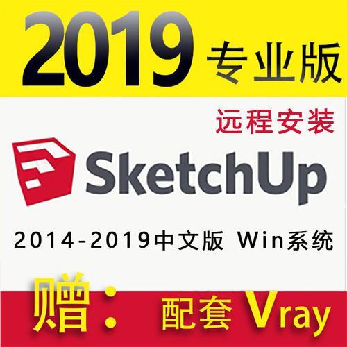 sketchup的logo是什么