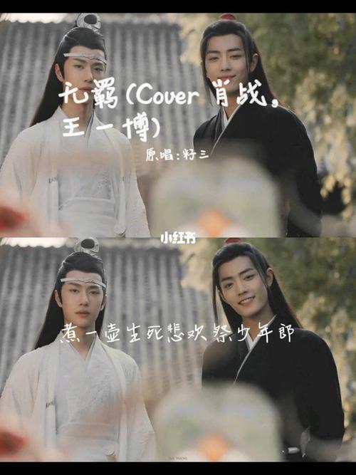 无羁原唱是谁