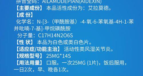 艾拉莫德是什么