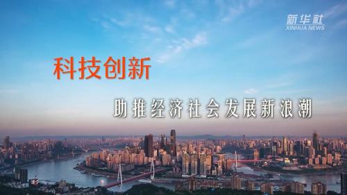 实现高质量发展口诀