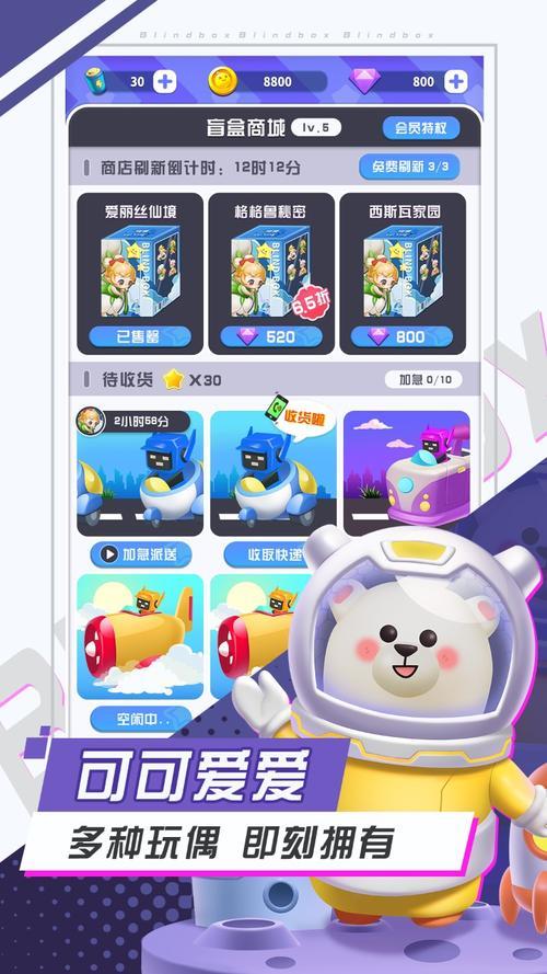 盲盒更多玩法怎么开通