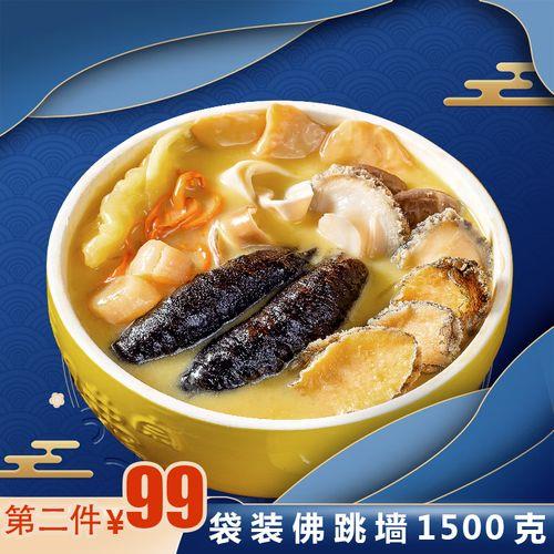 带罐成品佛跳墙怎么加热