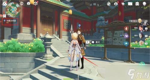原神重岩之意怎么完成