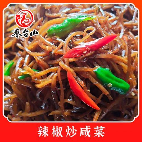 莱芜炒咸菜疙瘩丝家常做法