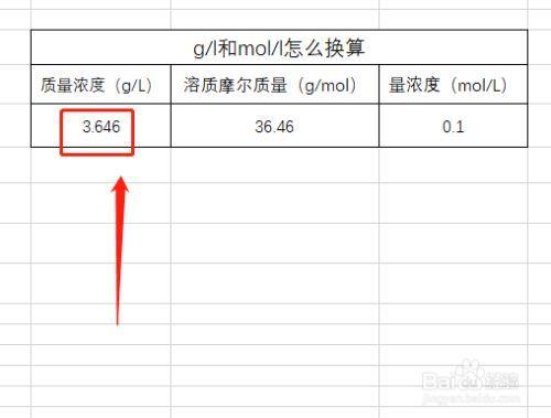 ml和g怎麽换算