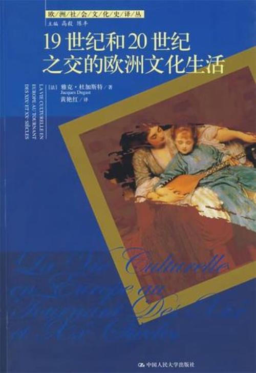 19-20世纪之交是什么意思