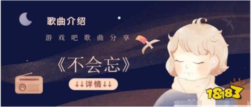 我不能忘记你歌词