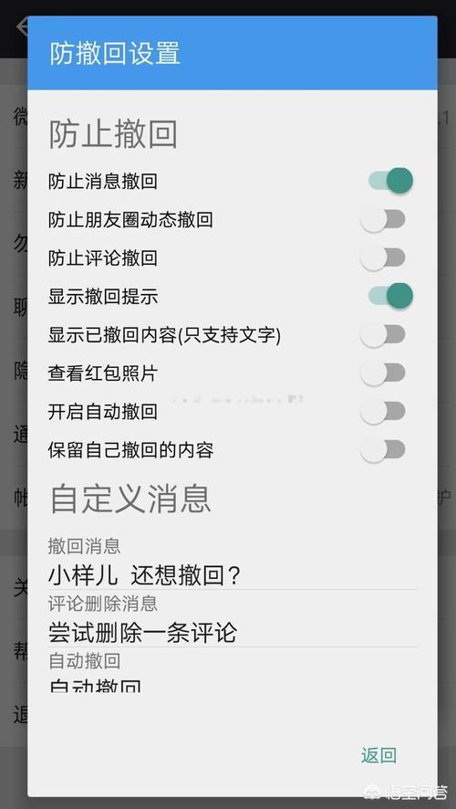 微信撤回消息能恢复吗