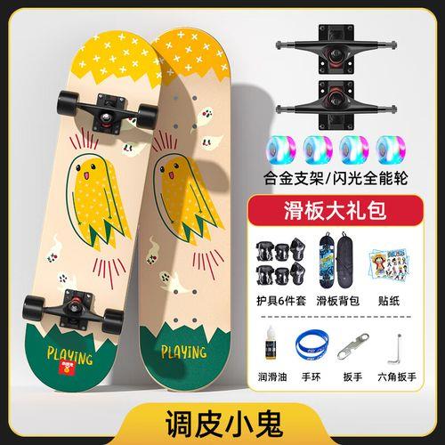 小状元滑板是专业板吗