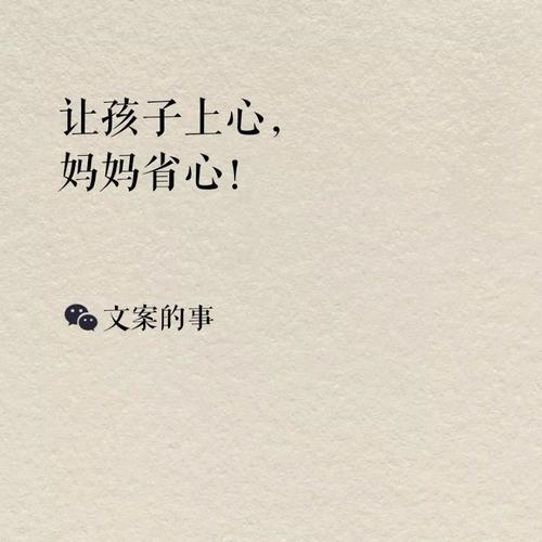 家温馨的文案