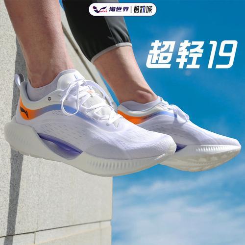 李宁超轻19有气垫和摩擦力吗