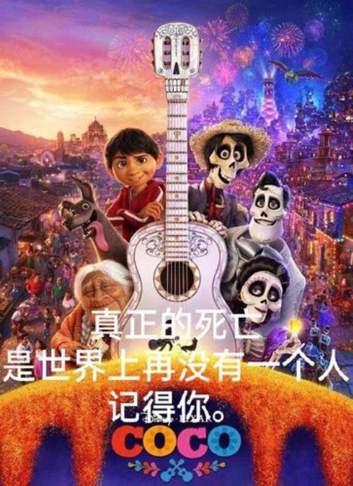 寻梦环游记为什么那么多的中文